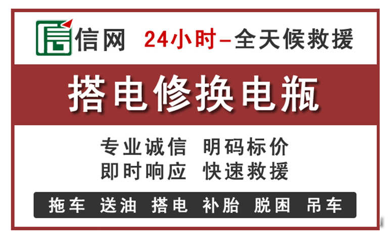 天全附近汽车中途充电电话