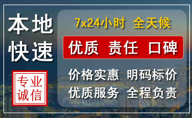 天全附近24小时汽车救援电话
