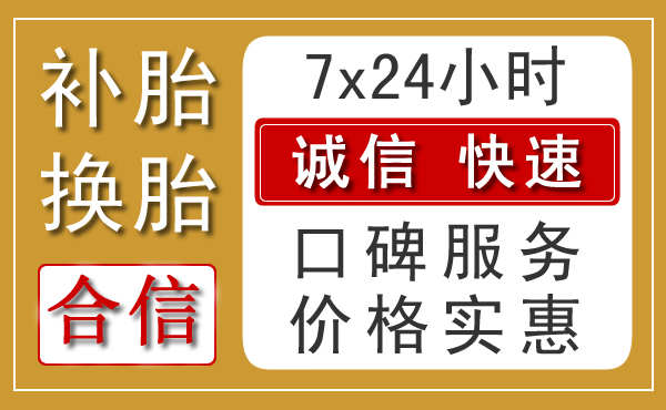 天全乡村汽车救援新特色