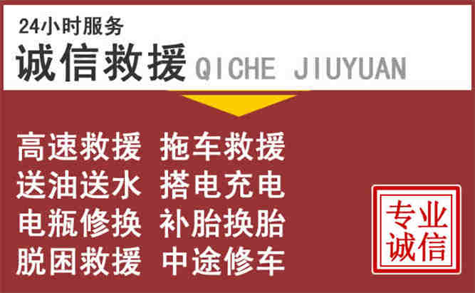 天全24小时流动补胎电话